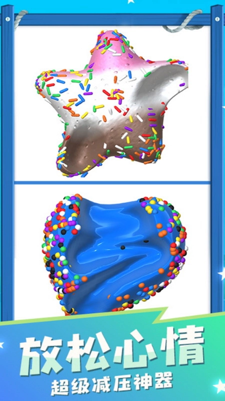 粘土解压模拟器安卓小游戏