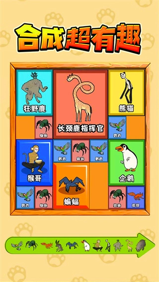 合成超有趣安装(2)