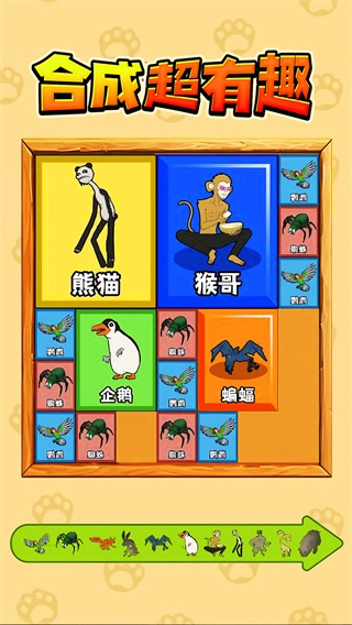 合成超有趣安装(3)