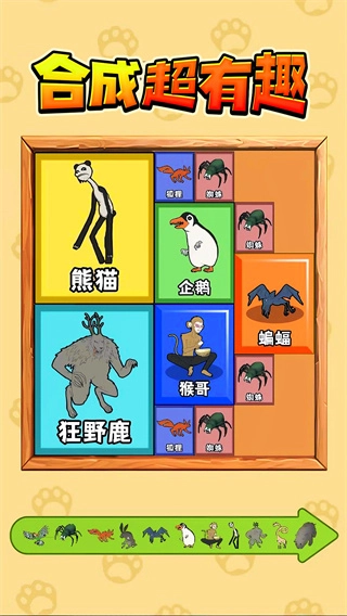 合成超有趣安装(4)