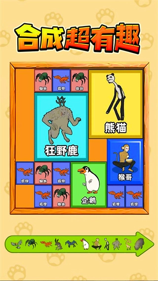 合成超有趣安装(1)