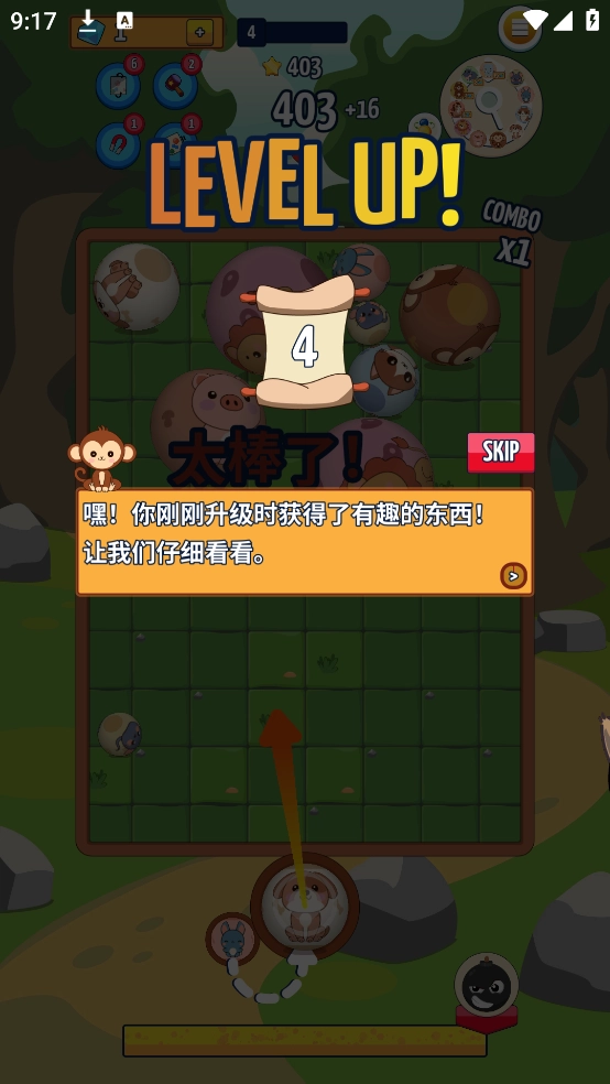 大理石小游戏(Marbleous!)图1