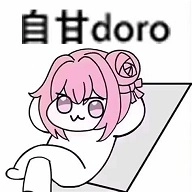 Doro表情包收集站手机版