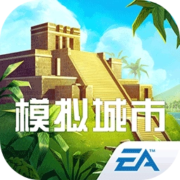 模拟城市我是市长