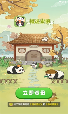 福运宏图游戏最新版图1