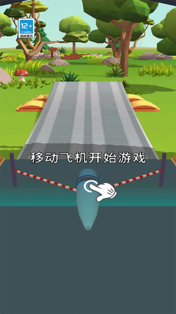 传奇大滑行截图3