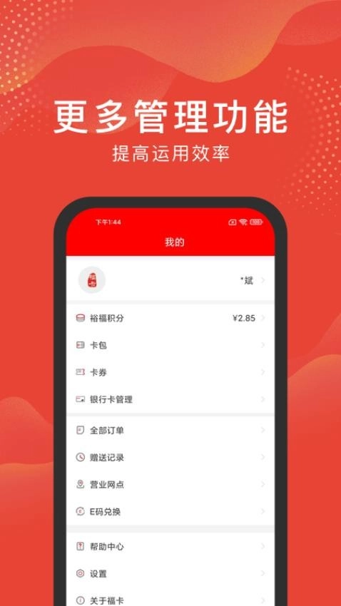 福卡最新版图4