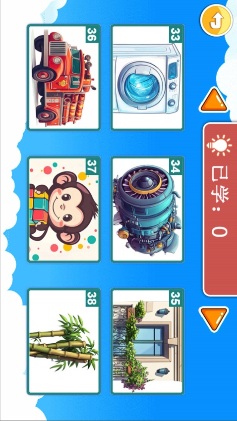 宝宝儿童学汉字免费版