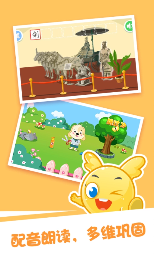 泡泡启蒙识字手机版