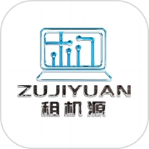 租机源安卓版