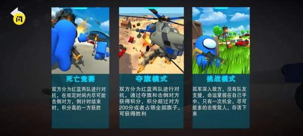 火线战地精英挑战