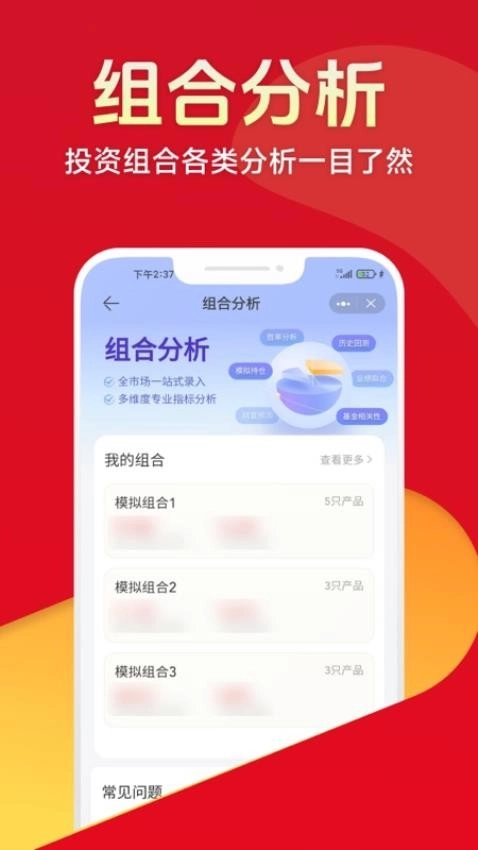 排排网财富最新版2