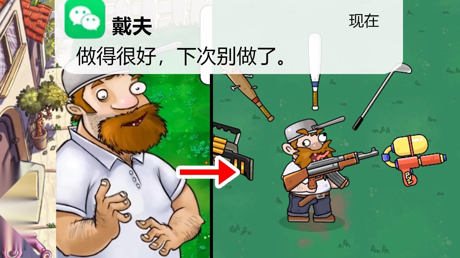 火山哥哥戴夫幸存者(3)