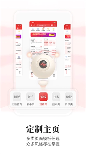 通达信手机版图2