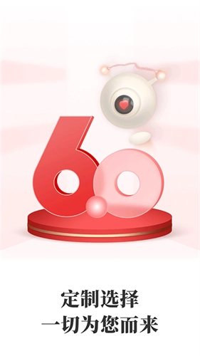 通达信手机版图3