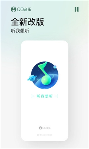 QQ音乐免费版图2