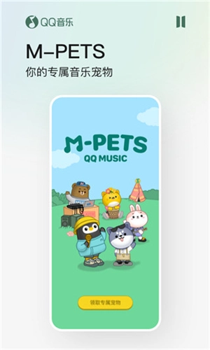 QQ音乐免费版图3
