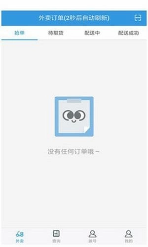 校U送配送端版(3)