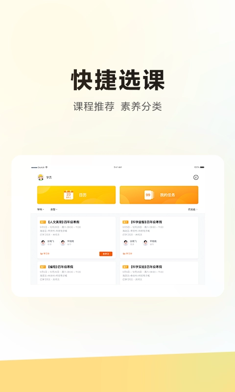 学而思HD图3