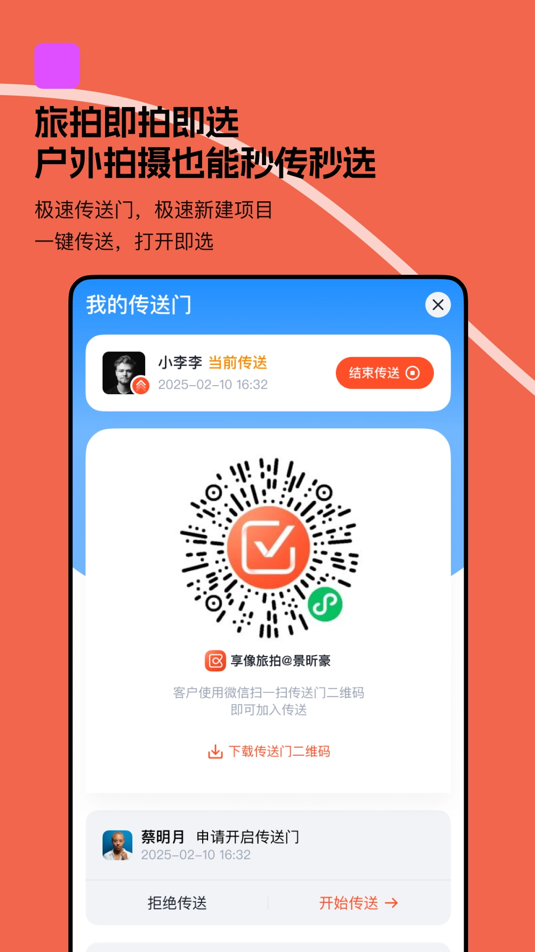 绚篇图2