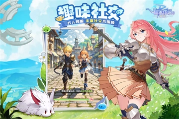 仙境传说安卓版图3