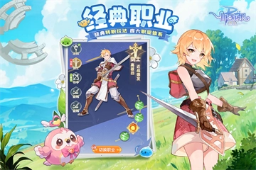 仙境传说安卓版图2