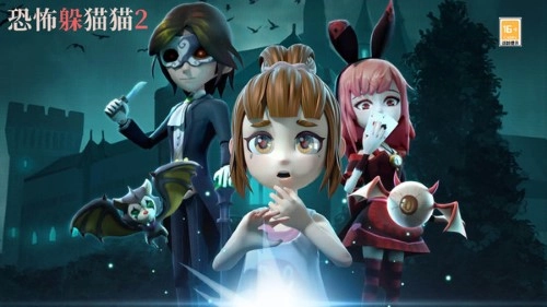 恐怖躲猫猫2老版图4