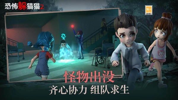 恐怖躲猫猫2老版图3