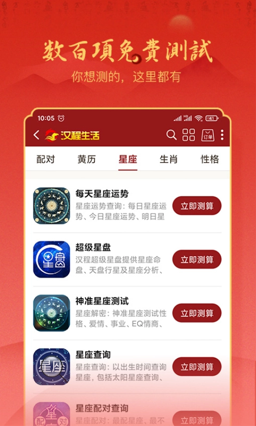 汉程生活免费版(1)