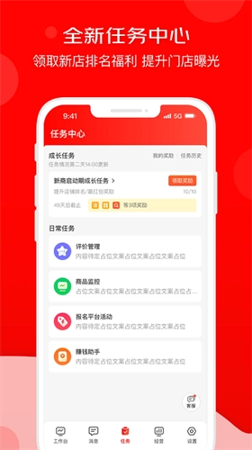 京东秒送商家版截图1