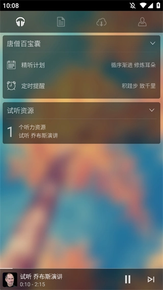 唐僧英语(2)