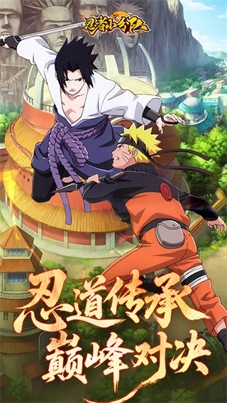 忍者小分队国际服图2