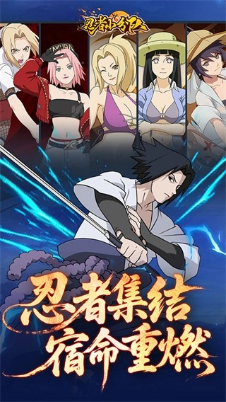 忍者小分队国际服图4