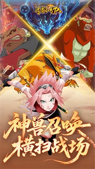 忍者小分队国际服图1