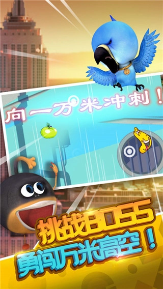 爆笑虫子大冒险(4)