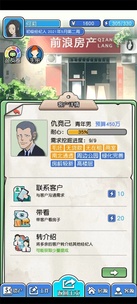 您好买房嘛免广告2026图4