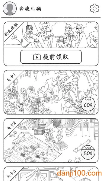 我是大侦探游戏安装包