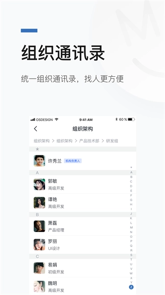 宿慧办安卓版(4)