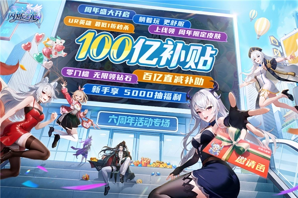 闪烁之光vivo版图2