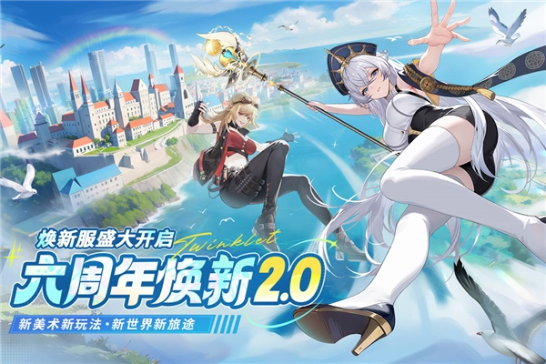 闪烁之光vivo版图4