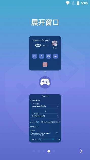 爱译客gaminik手机版