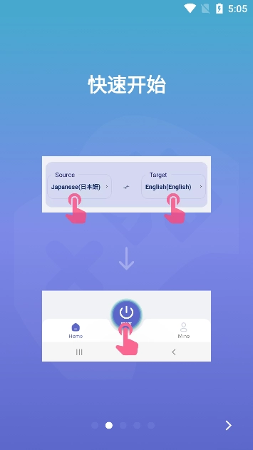 爱译客gaminik手机版