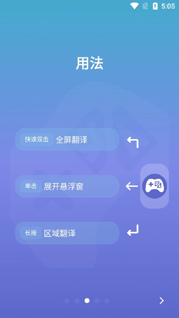 爱译客gaminik手机版