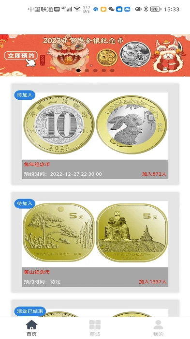 藏讯预约助手图4