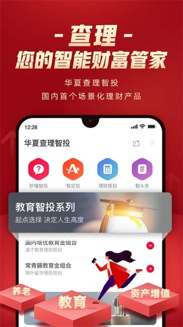 华夏财富手机版截图3