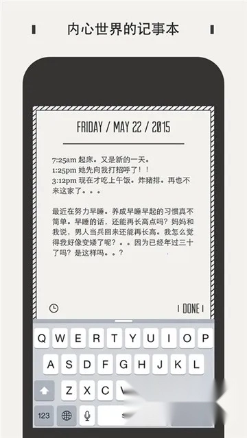 Daygram(水墨日记记)  安卓版