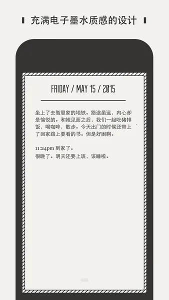 Daygram(水墨日记记)  安卓版
