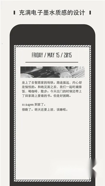 Daygram(水墨日记记)  安卓版