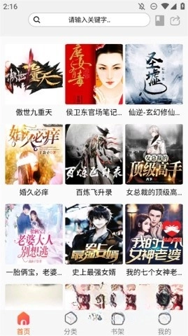 声阅阅读器图5