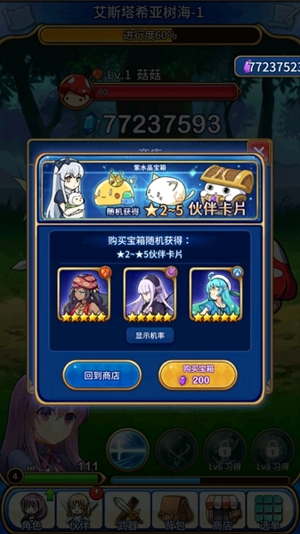 永恒的赛妮亚雨后的紫阳花无限水晶版